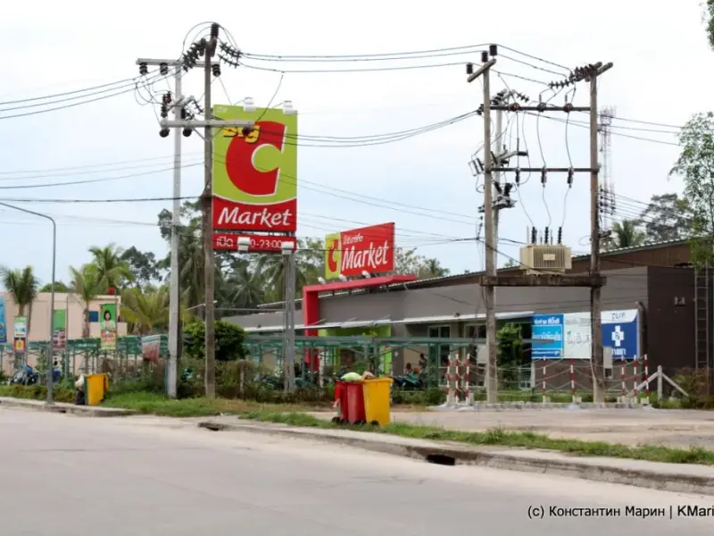 Big C Market Koh Pha-ngan